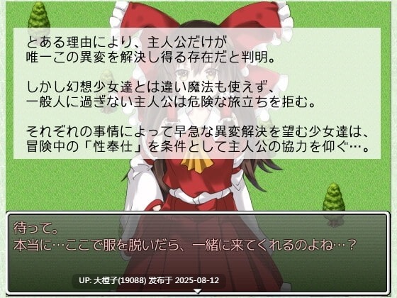 [RPG汉化PC][幻想鉄華]東方鉄火弾 ハーレムクエスト そして絶頂へ[4.32G]-第8张图片-萌站