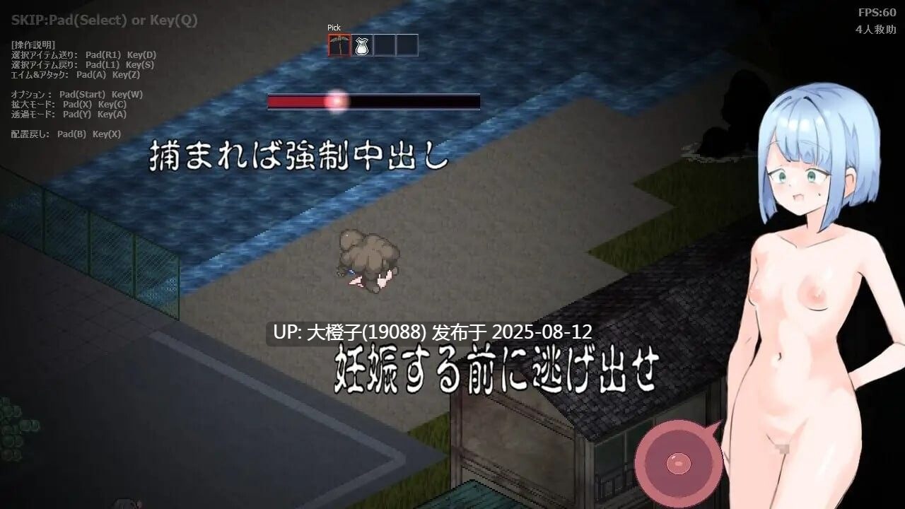 [RPG生肉PC像素动态]异种奸 肉壺村-bitch village v2.01 [72.4M]-第3张图片-萌站