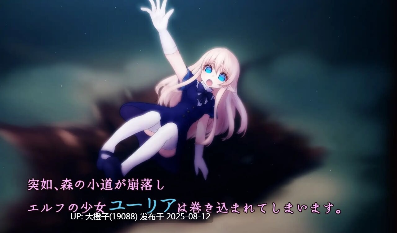 [SLG官中PC异种动态][えるふ茶園]Cage of Tentacles ～苗床快楽地獄の触手監獄 v1.3.0[526M CV]