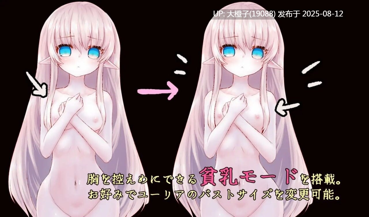 [SLG官中PC异种动态][えるふ茶園]Cage of Tentacles ～苗床快楽地獄の触手監獄 v1.3.0[526M CV]-第3张图片-萌站