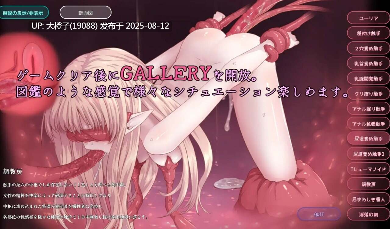 [SLG官中PC异种动态][えるふ茶園]Cage of Tentacles ～苗床快楽地獄の触手監獄 v1.3.0[526M CV]-第4张图片-萌站