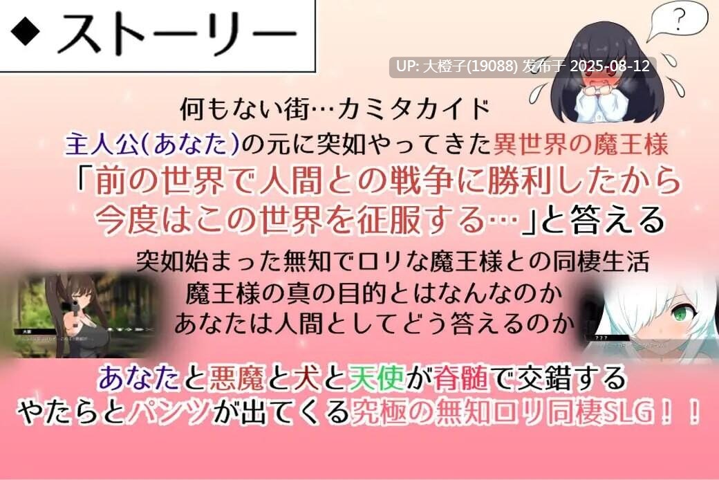 [SLG汉化PC]無知ロリ魔王様との輝かしく落ち着かない日々v1.16[2.85G]-第3张图片-萌站