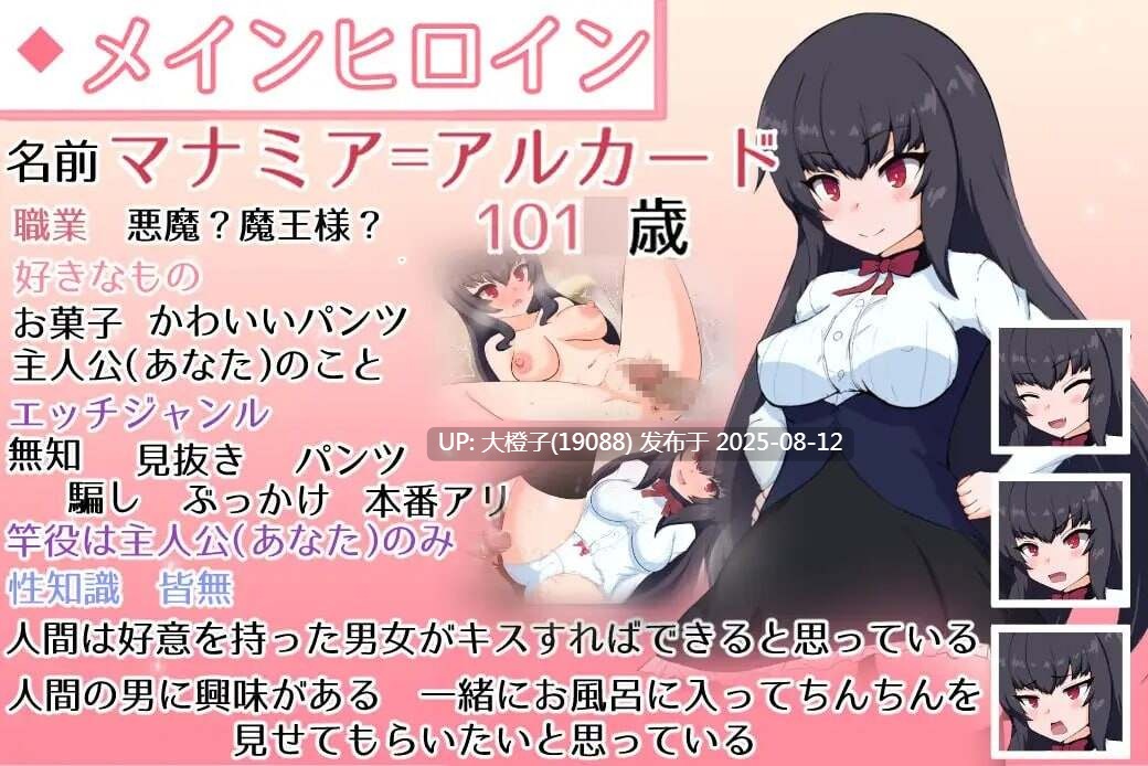 [SLG汉化PC]無知ロリ魔王様との輝かしく落ち着かない日々v1.16[2.85G]-第4张图片-萌站