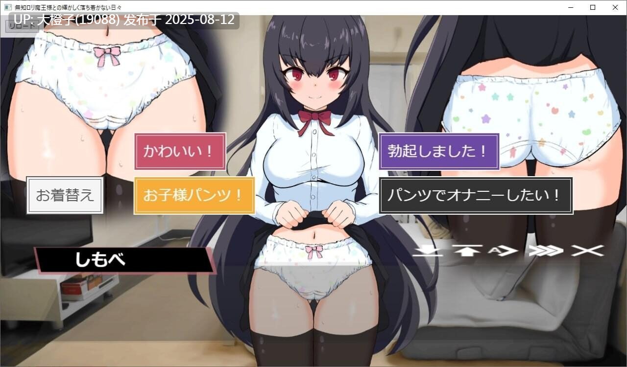 [SLG汉化PC]無知ロリ魔王様との輝かしく落ち着かない日々v1.16[2.85G]-第10张图片-萌站