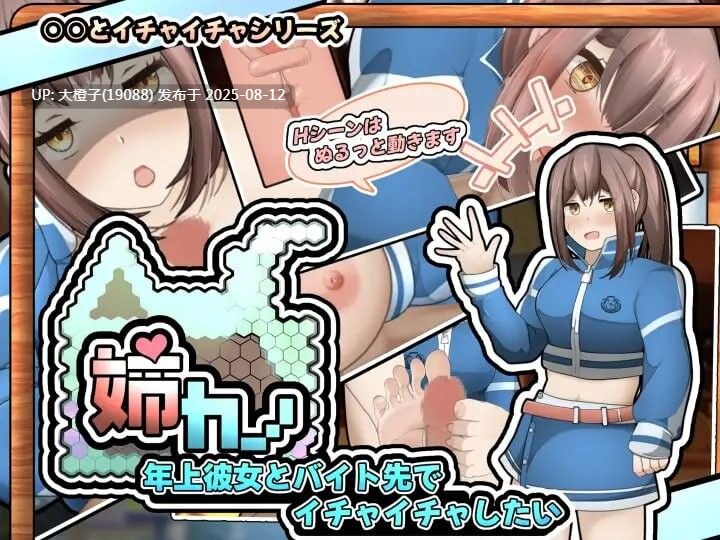 [SLG汉化PC+安卓动态]かにのあわ 社团 イチャイチャシリーズ4セット!4部[3.5G]-第5张图片-萌站