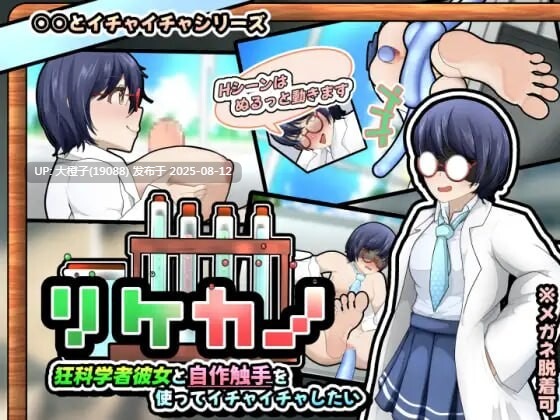 [SLG汉化PC+安卓动态]かにのあわ 社团 イチャイチャシリーズ4セット!4部[3.5G]-第6张图片-萌站