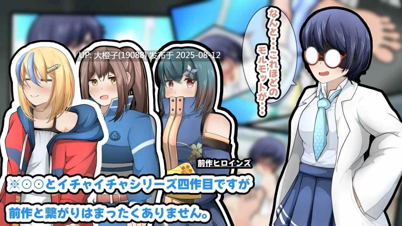 [SLG汉化PC+安卓动态]かにのあわ 社团 イチャイチャシリーズ4セット!4部[3.5G]-第9张图片-萌站