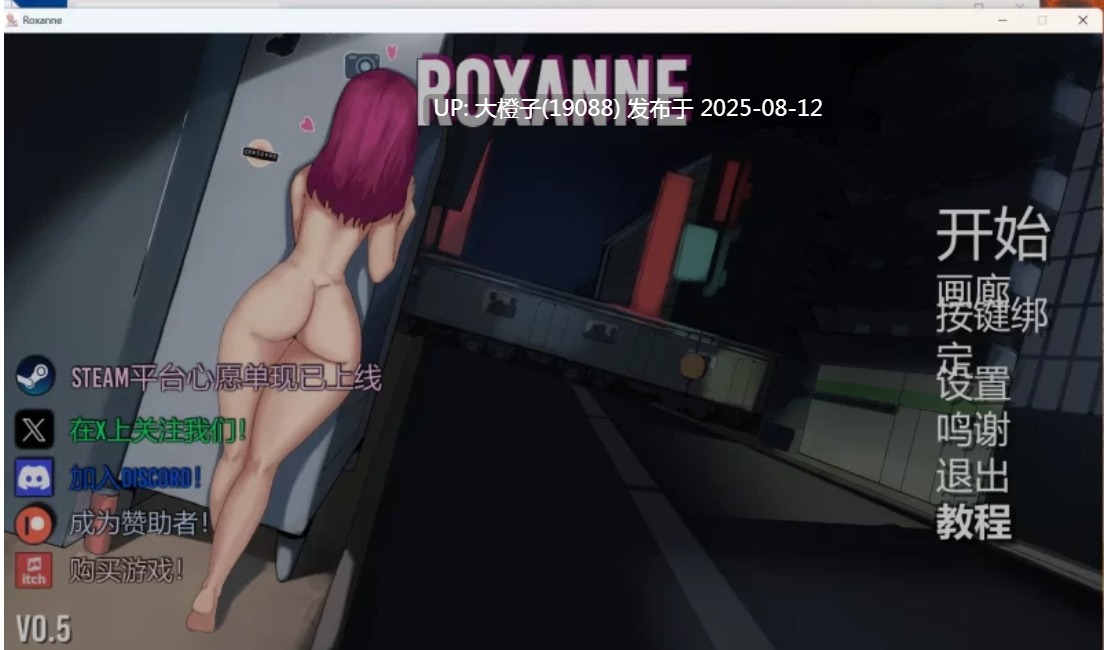[3DSLG互动汉化全动态步兵PC] 高自由度3D露出PLAY Roxanne V0.70 – 8月赞助步兵版+存档 [10G 全CV]-第5张图片-萌站