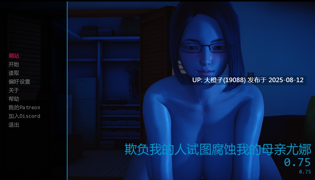 [欧美SLG汉化PC步兵] NTR 霸凌者试图腐蚀我的母亲My Bully Tries to Corrupt My Mother Ep.3.6 Ver0.75 [3.11G]-第7张图片-萌站