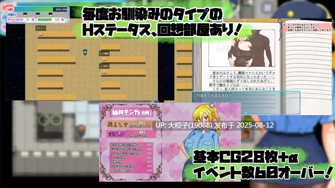 [日系RPG汉化PC]TS民间女警天香 TS民間婦警テンカ Ver1.01+回想存档[萌站植入]【1.40G】-第4张图片-萌站