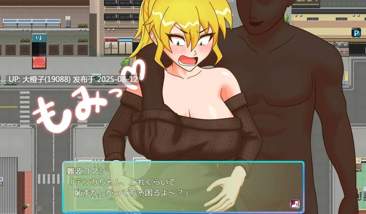 [日系RPG汉化PC]TS民间女警天香 TS民間婦警テンカ Ver1.01+回想存档[萌站植入]【1.40G】-第6张图片-萌站