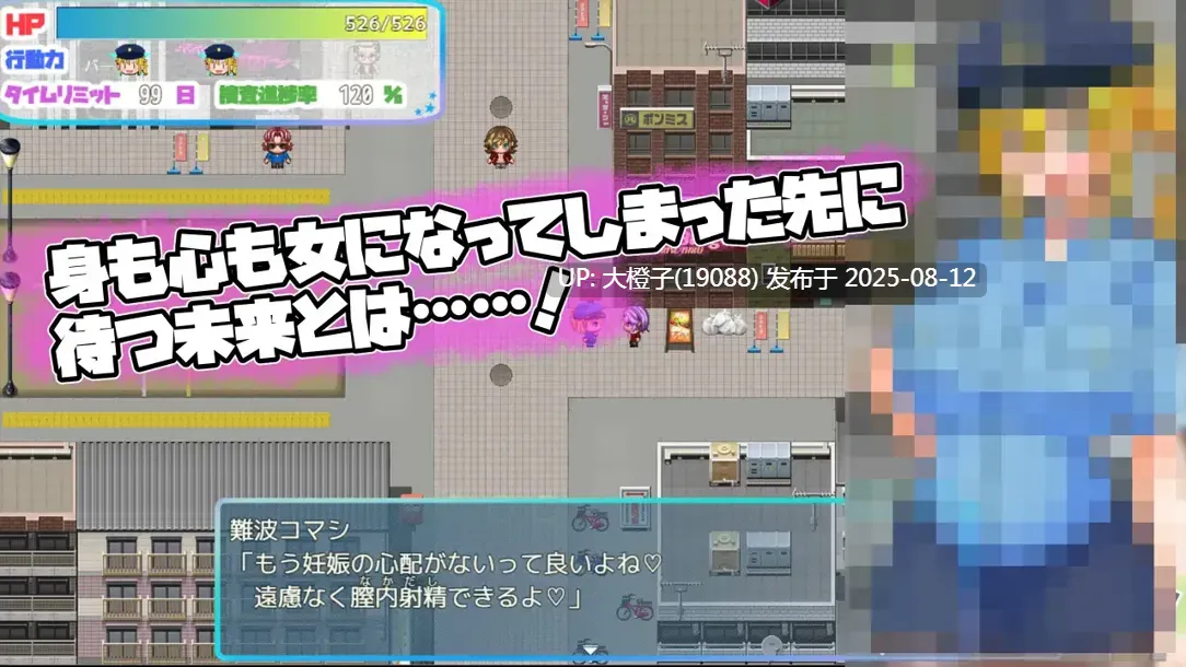 [日系RPG汉化PC]TS民间女警天香 TS民間婦警テンカ Ver1.01+回想存档[萌站植入]【1.40G】-第8张图片-萌站