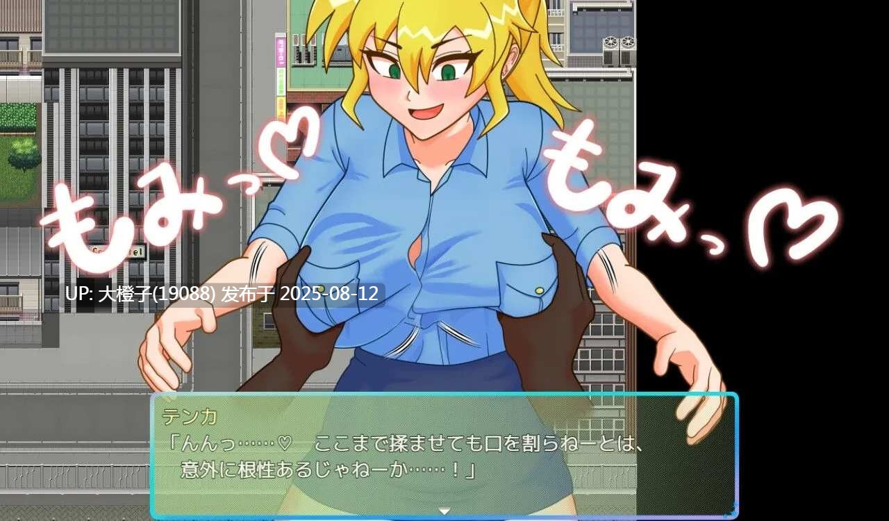 [日系RPG汉化PC]TS民间女警天香 TS民間婦警テンカ Ver1.01+回想存档[萌站植入]【1.40G】-第9张图片-萌站