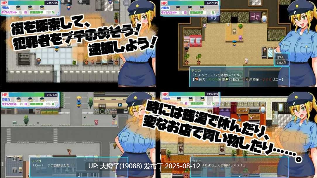[日系RPG汉化PC]TS民间女警天香 TS民間婦警テンカ Ver1.01+回想存档[萌站植入]【1.40G】-第11张图片-萌站