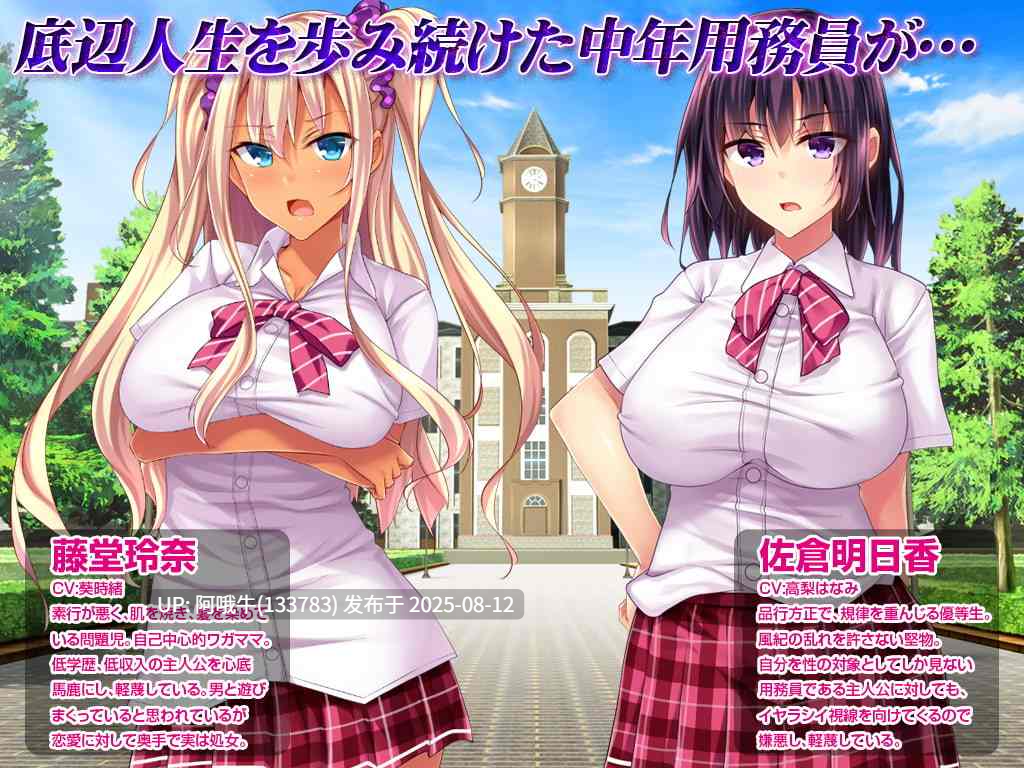 【日系/ADV/汉化/强X】底层校工的复仇洗脑～傲娇千金催眠调教～底辺用務員復讐洗脳～ナマイキ令嬢催眠～汉化版 [1.44G]【序号2999】