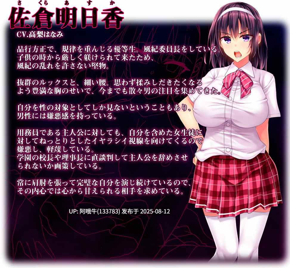 【日系/ADV/汉化/强X】底层校工的复仇洗脑～傲娇千金催眠调教～底辺用務員復讐洗脳～ナマイキ令嬢催眠～汉化版 [1.44G]【序号2999】-第3张图片-萌站