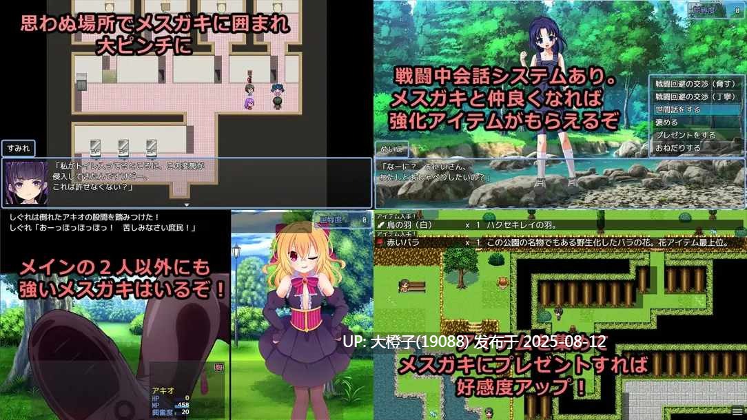 [日系RPG汉化PC]输给雌小鬼就会被抢钱的游戏 メスガキに負けたらお金を取られちゃうゲーム Ver1.20[萌站植入]【1.64G】-第7张图片-萌站