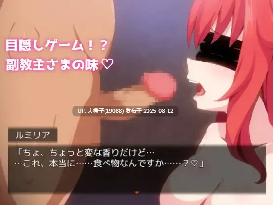 【日系RPG汉化PC调教】勇者与使者～身为女神代言人的我能做之事～ 勇者と使者～女神の代弁者の俺にできること～[萌站植入]【1.39G】-第6张图片-萌站