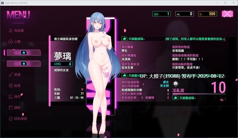 [RPG中文步兵] 8月更新 夜幕之花Night Bloom Ver0.528 官方中文步兵版[萌站植入] [1.5G]-第7张图片-萌站