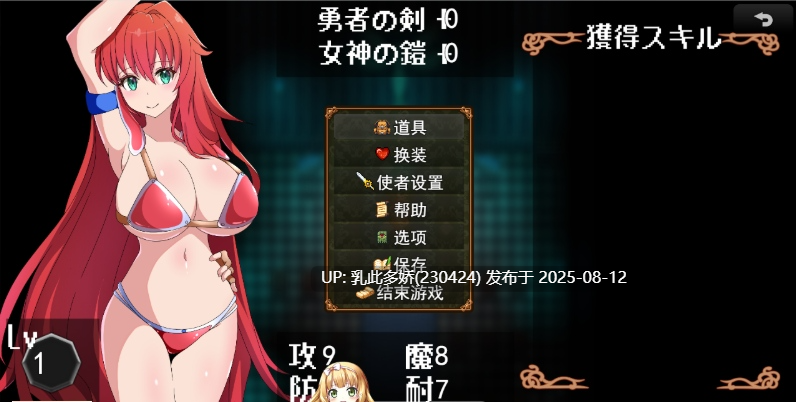 35[RPG-PC] [RPG汉化NTR]勇者与使者～身为女神代言人的我能做的事～ 挂载AI汉化版+存档 [新作] [1.42G]-第3张图片-萌站