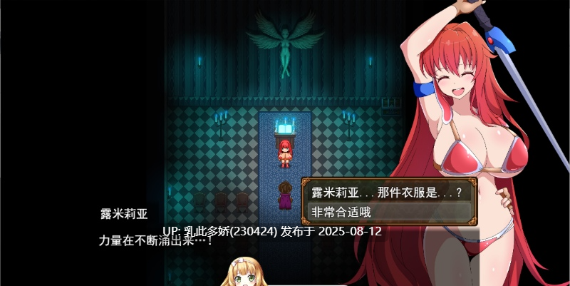 35[RPG-PC] [RPG汉化NTR]勇者与使者～身为女神代言人的我能做的事～ 挂载AI汉化版+存档 [新作] [1.42G]-第7张图片-萌站