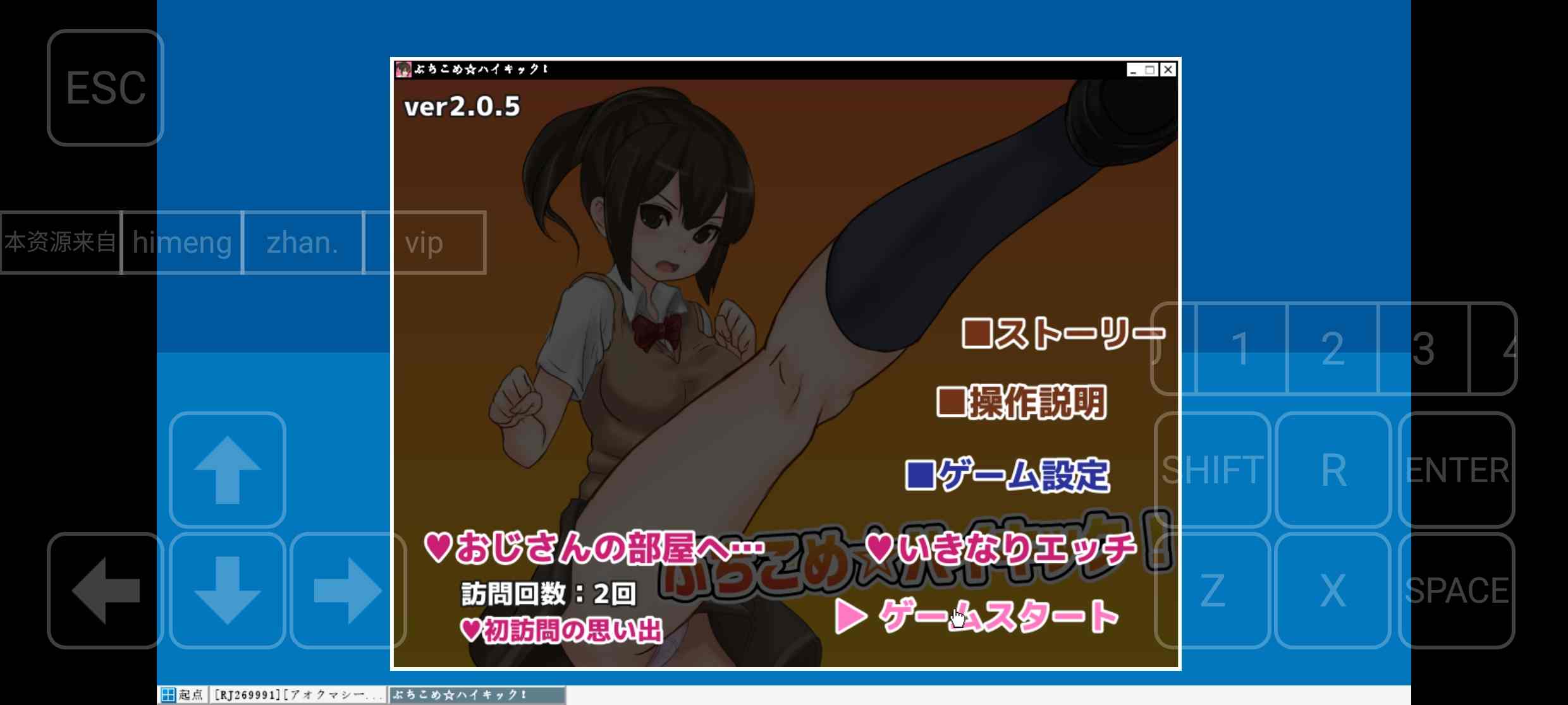 [PC+安卓winlator模拟器]ぶちこめ☆ハイキック!ver2 .0.5 追加パック～おじさんのお部屋～-第2张图片-萌站