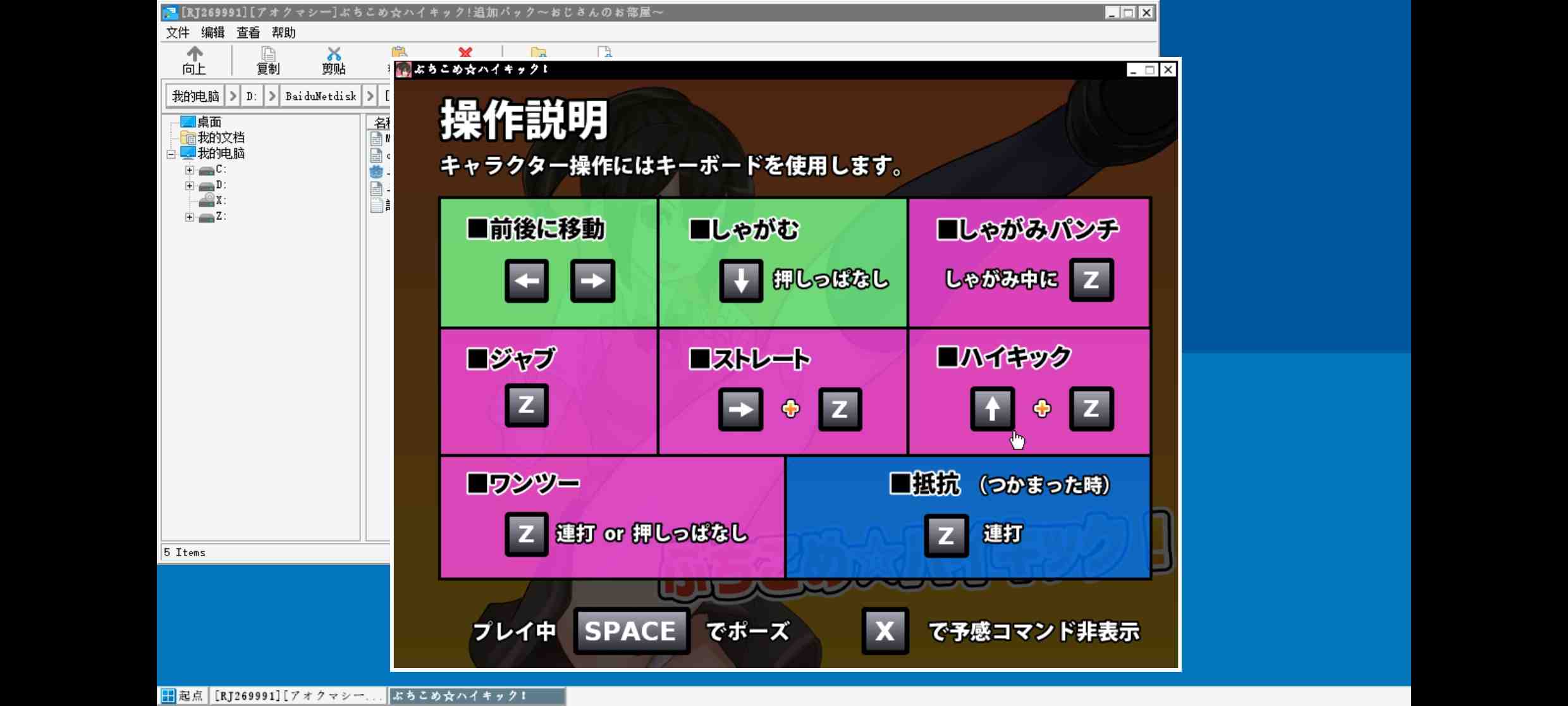 [PC+安卓winlator模拟器]ぶちこめ☆ハイキック!ver2 .0.5 追加パック～おじさんのお部屋～-第3张图片-萌站