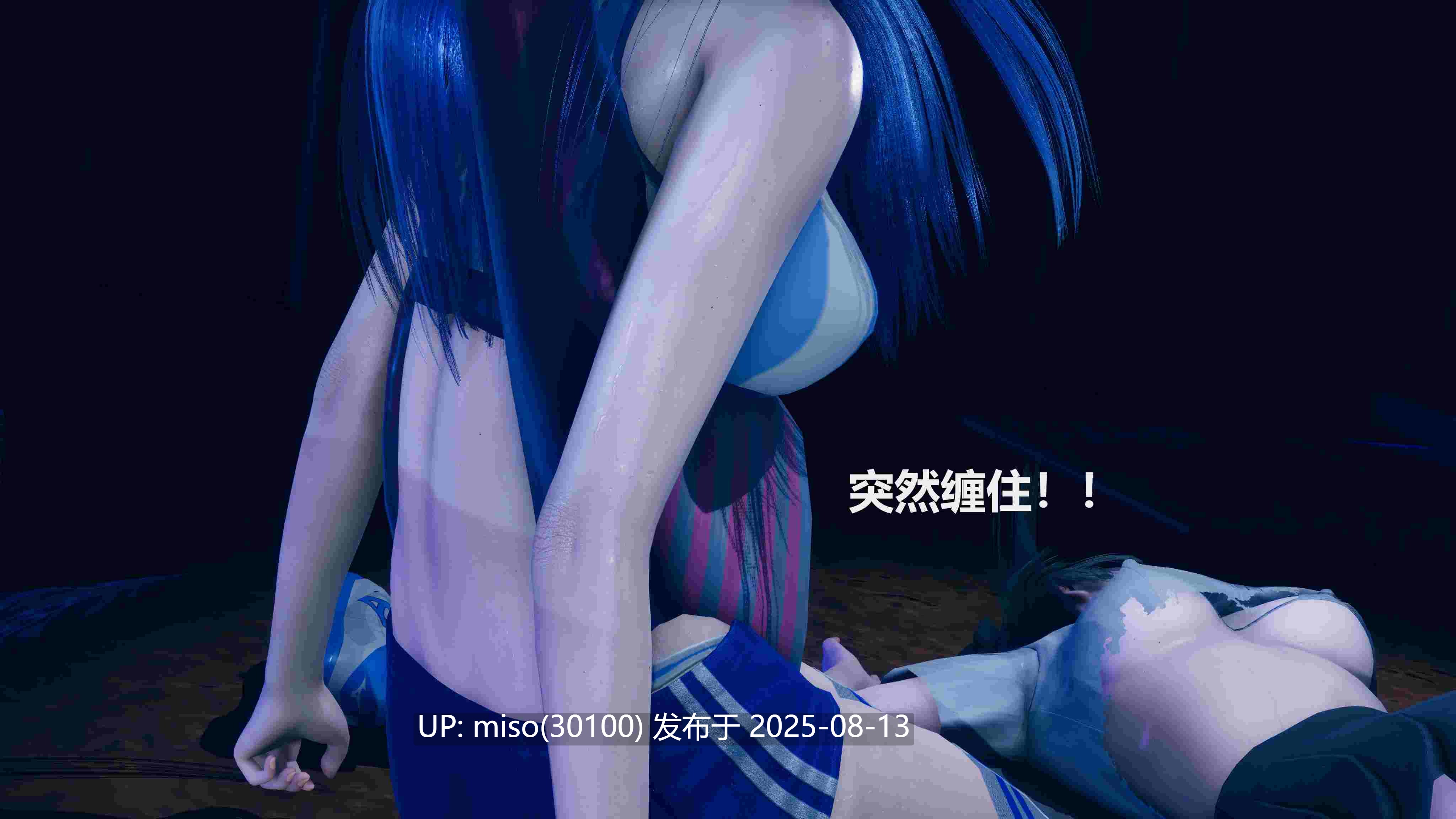 足球宝贝和姐姐的遭遇-第20张图片-萌站