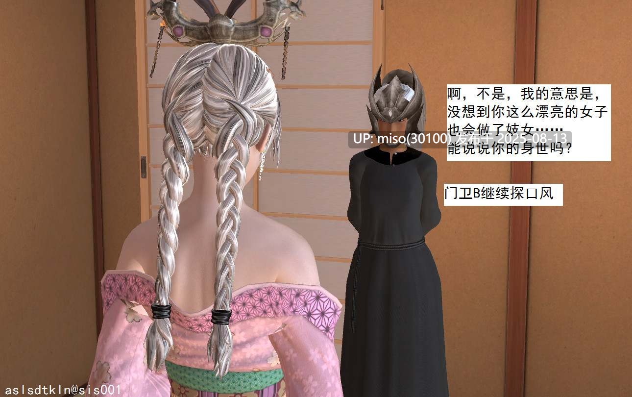 紫嫣 01-10+驱灵师番外-静天篇-第4张图片-萌站