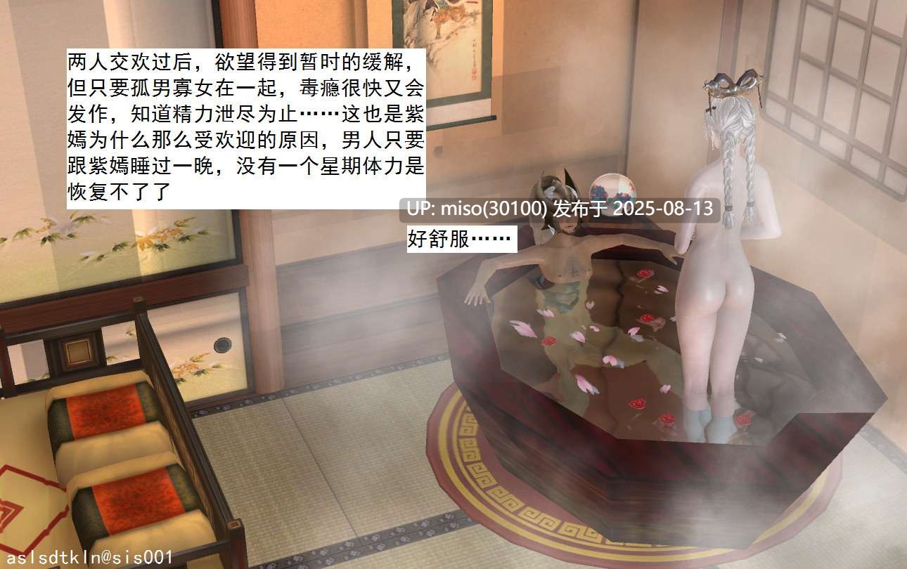 紫嫣 01-10+驱灵师番外-静天篇-第11张图片-萌站