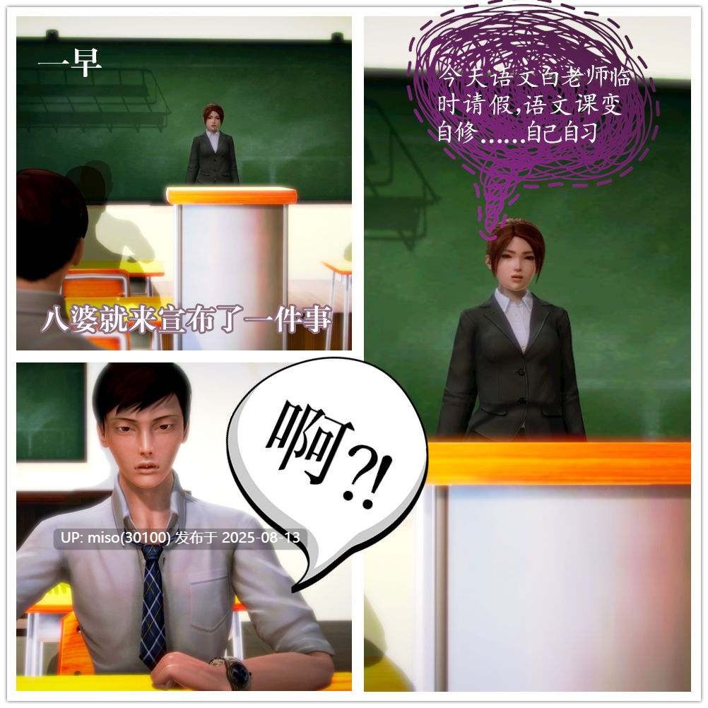 学院迷情 01-07(完)-第15张图片-萌站