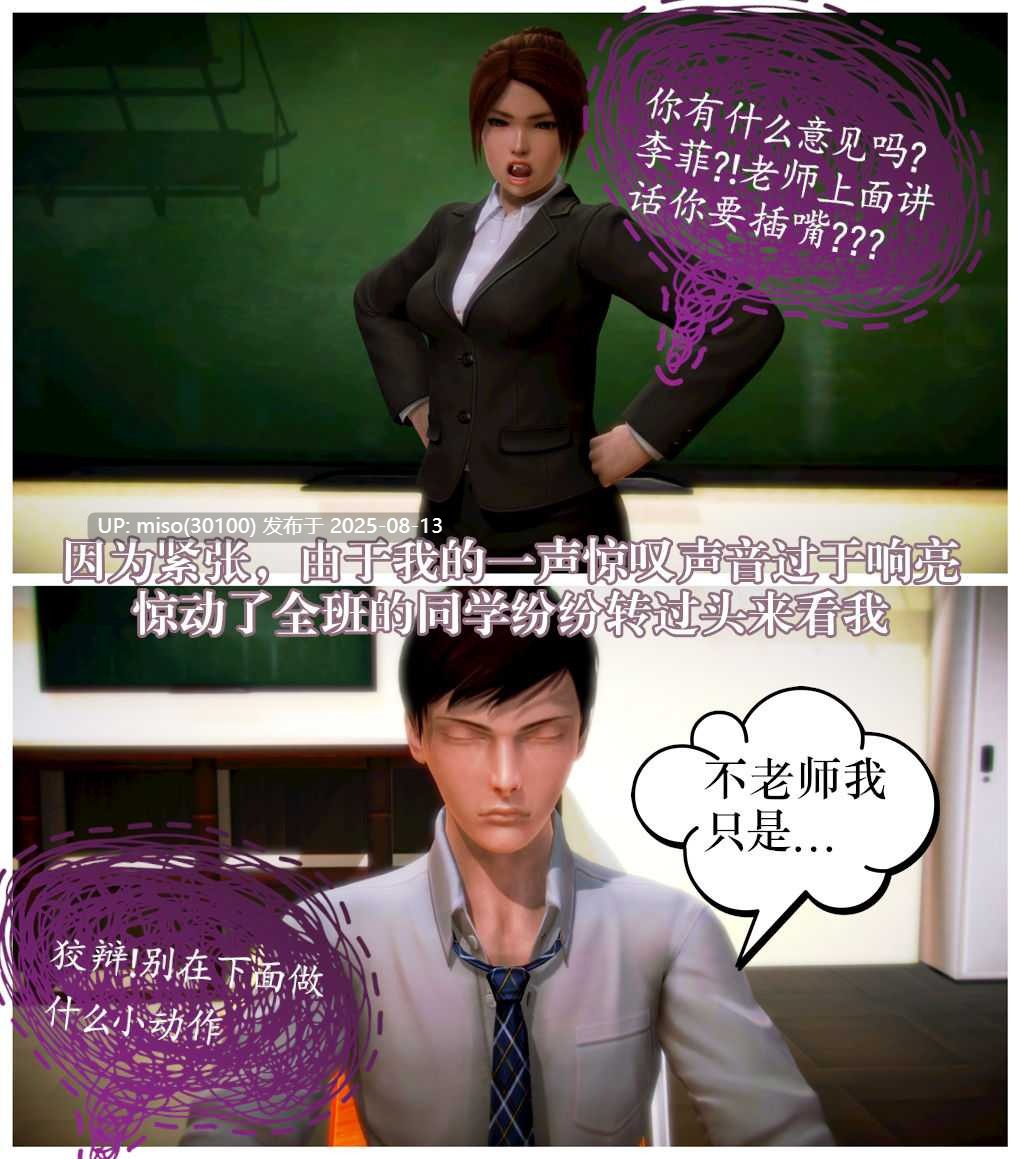 学院迷情 01-07(完)-第16张图片-萌站
