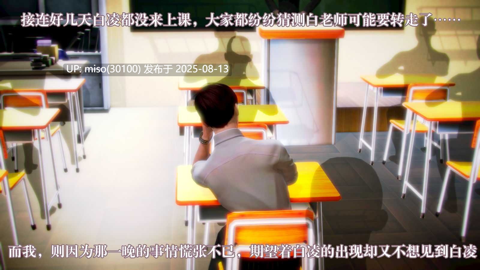 学院迷情 01-07(完)-第17张图片-萌站
