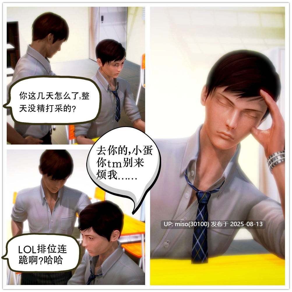 学院迷情 01-07(完)-第18张图片-萌站