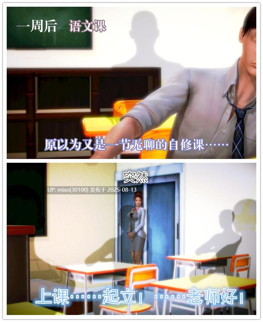 学院迷情 01-07(完)-第19张图片-萌站