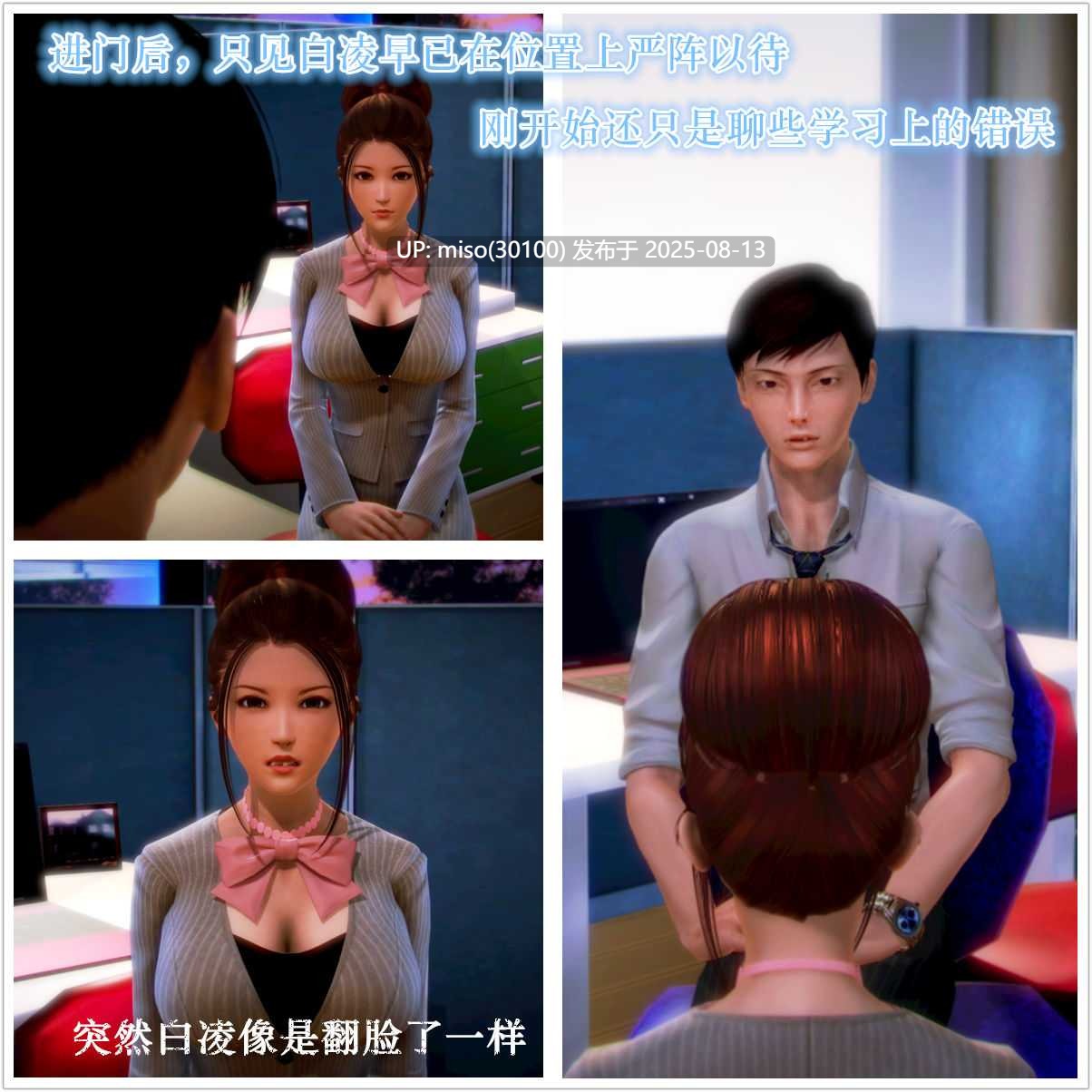 学院迷情 01-07(完)-第20张图片-萌站