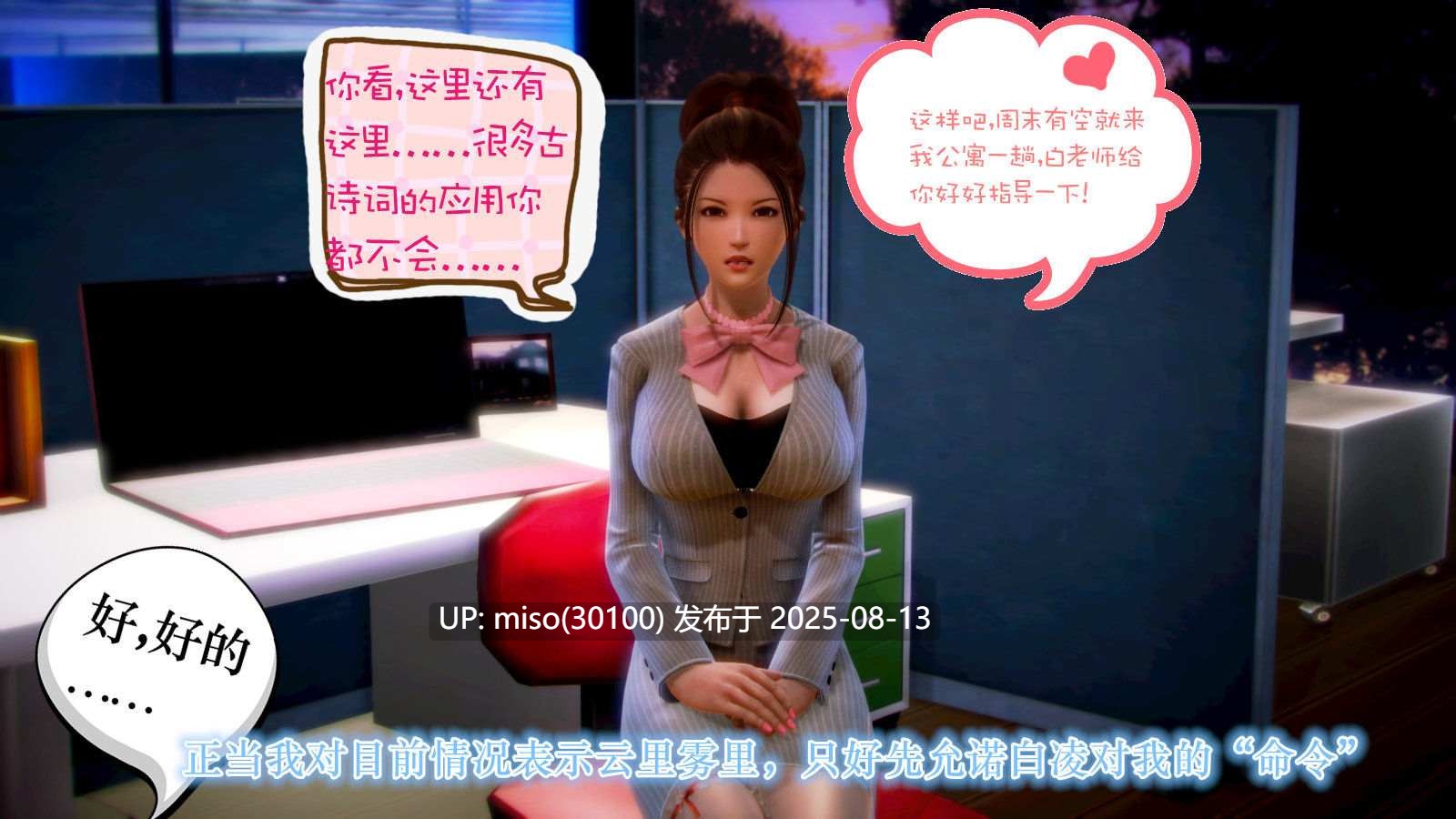 学院迷情 01-07(完)-第21张图片-萌站