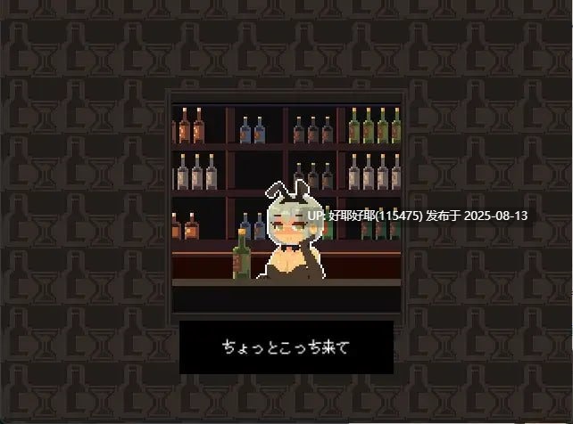 【度盘/萌盘/PC/新增无码/SLG/像素动态】兔女郎酒吧闲聊【共287M】【官方中文】【原名：BunnyBarTalk】【2025年08月04日 STEAM发售】 -第2张图片-萌站