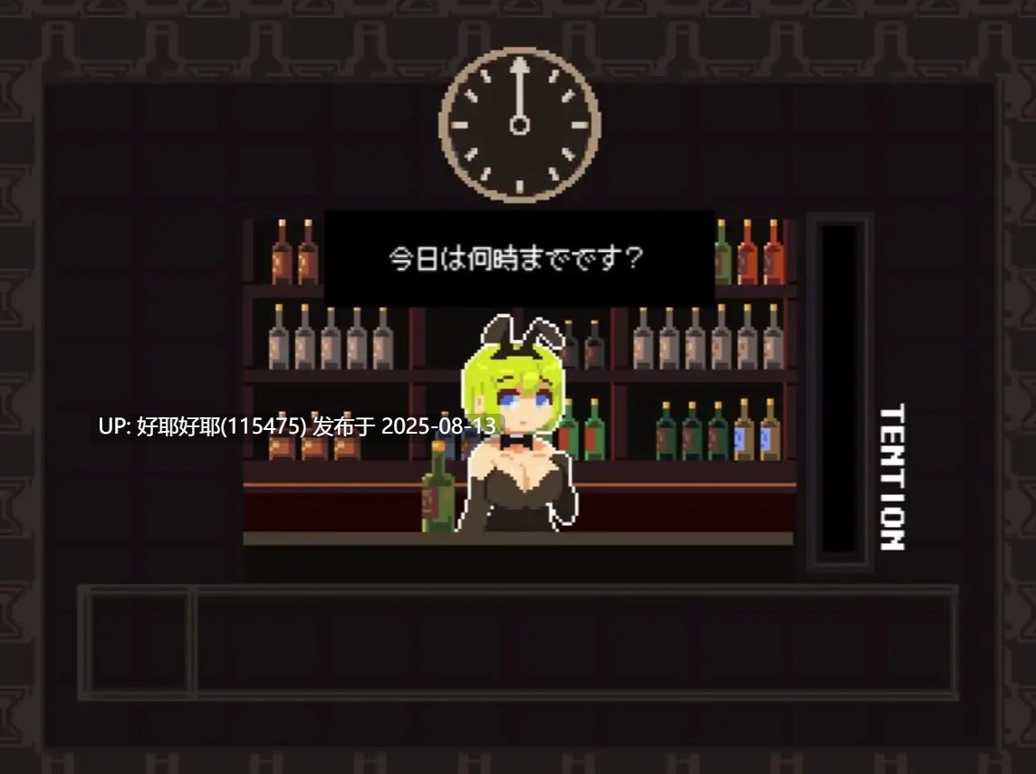 【度盘/萌盘/PC/新增无码/SLG/像素动态】兔女郎酒吧闲聊【共287M】【官方中文】【原名：BunnyBarTalk】【2025年08月04日 STEAM发售】 -第5张图片-萌站