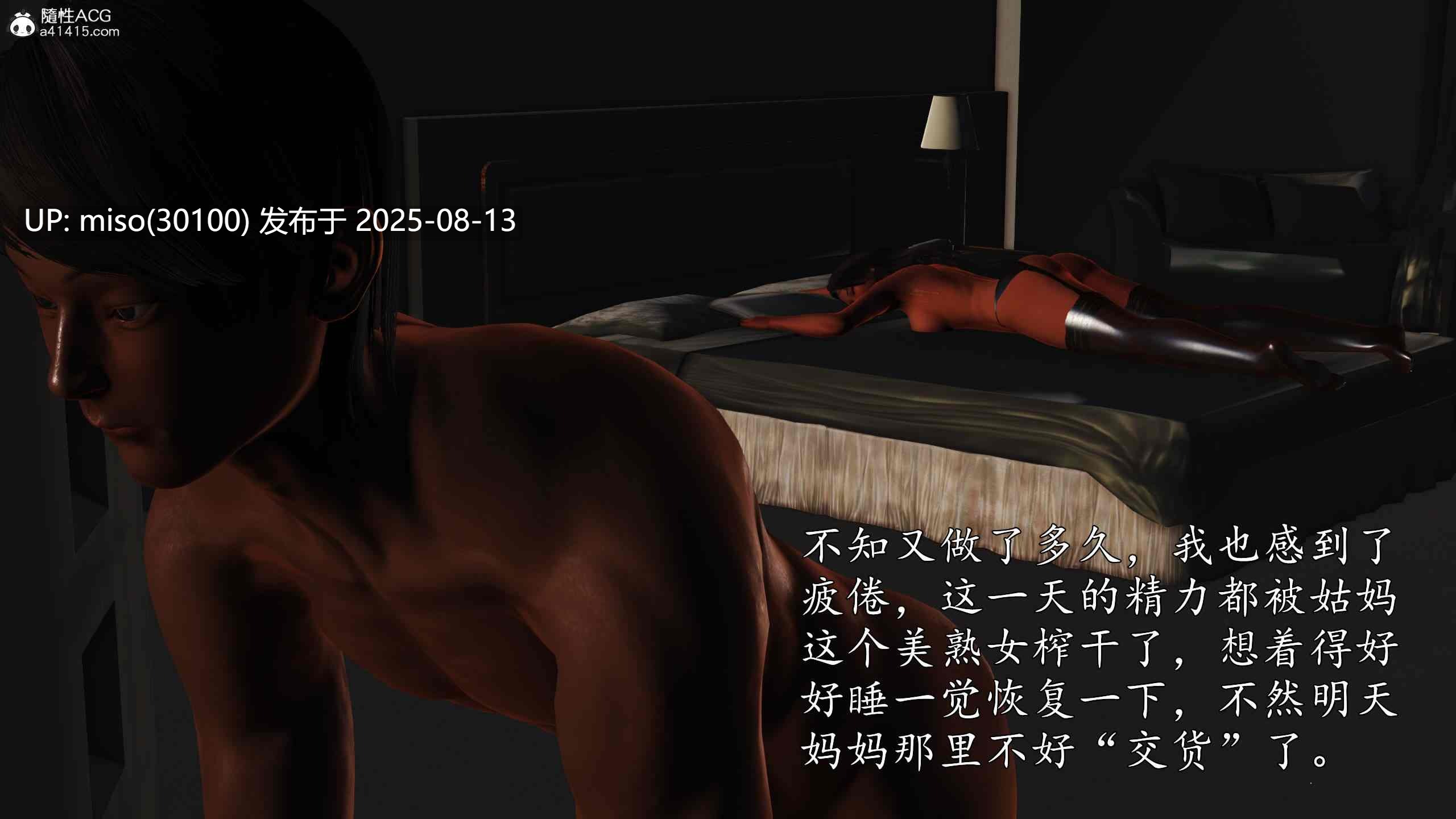 沉沦的妈妈柳淑云01-9+番外-第2张图片-萌站