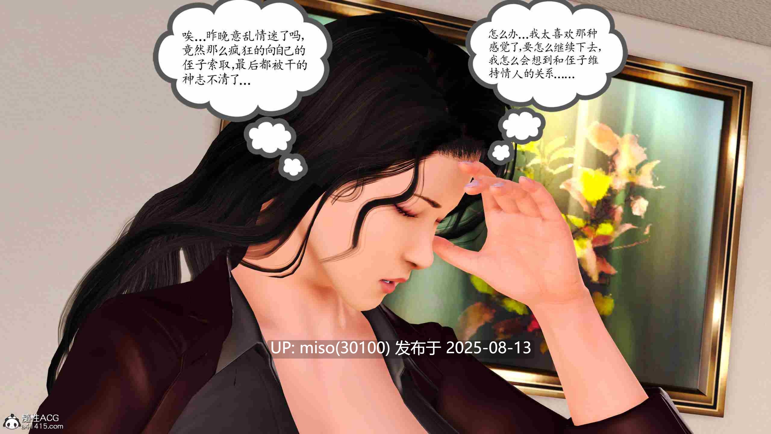 沉沦的妈妈柳淑云01-9+番外-第8张图片-萌站
