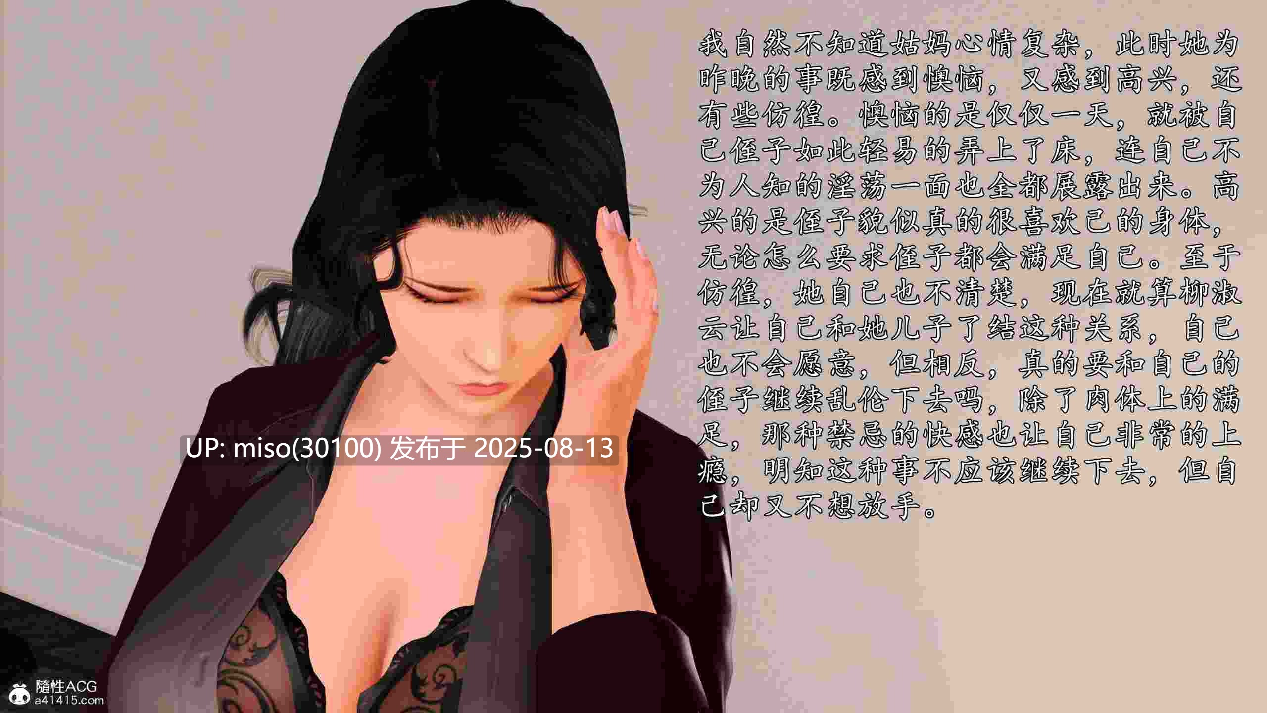 沉沦的妈妈柳淑云01-9+番外-第9张图片-萌站
