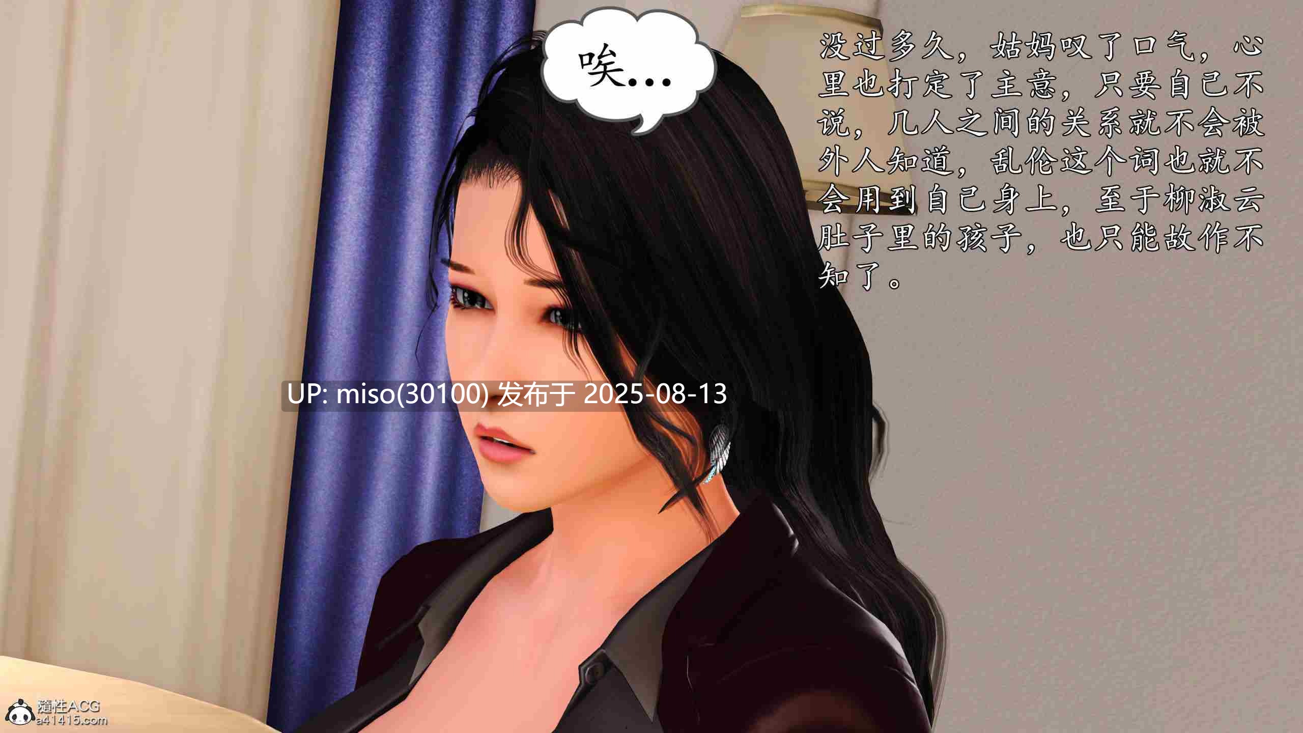 沉沦的妈妈柳淑云01-9+番外-第10张图片-萌站