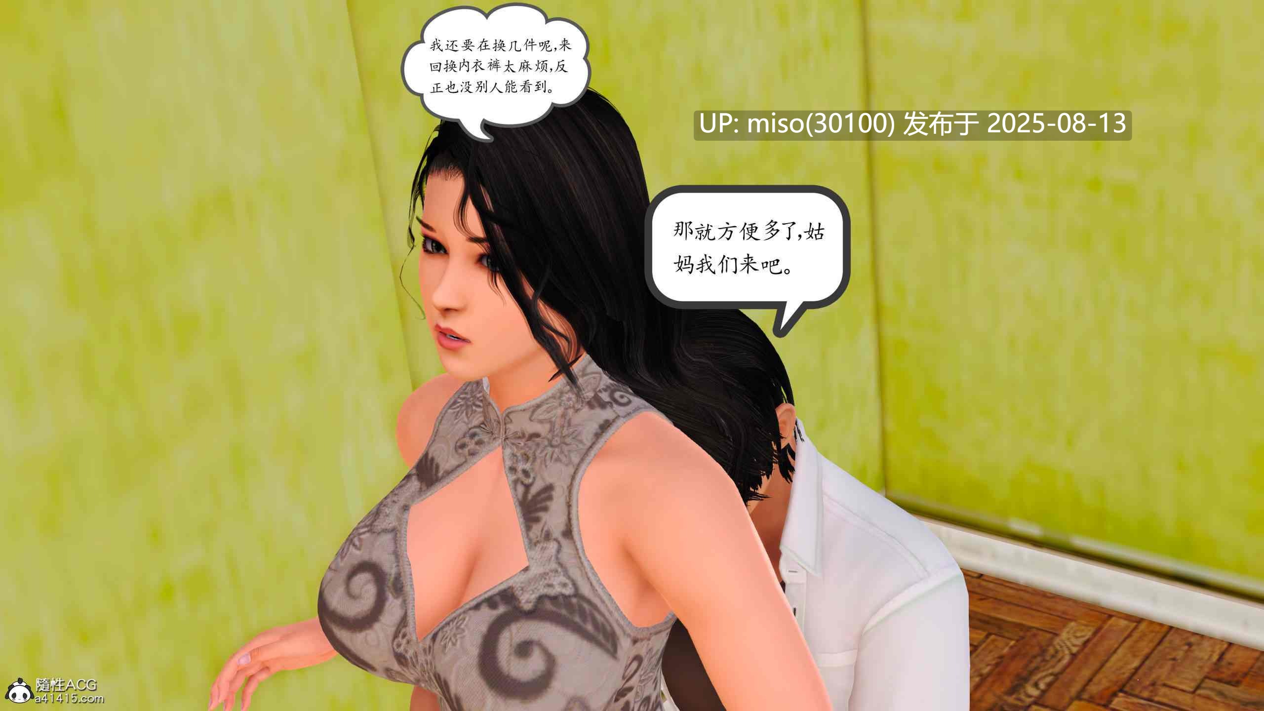 沉沦的妈妈柳淑云01-9+番外-第34张图片-萌站