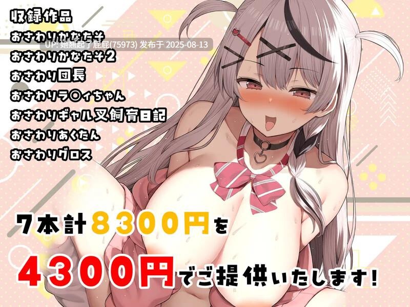 [热门SLG/动态/大合集/双端]  全息触摸合集BOX おさわりHOLOおまとめBOX PC+安卓 共计23部应用 原版生肉 【6.5G】-第5张图片-萌站