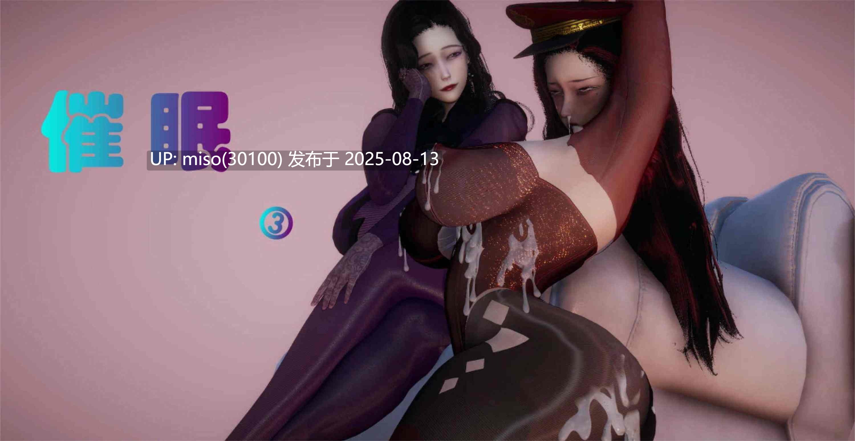 催眠邻家 1-3