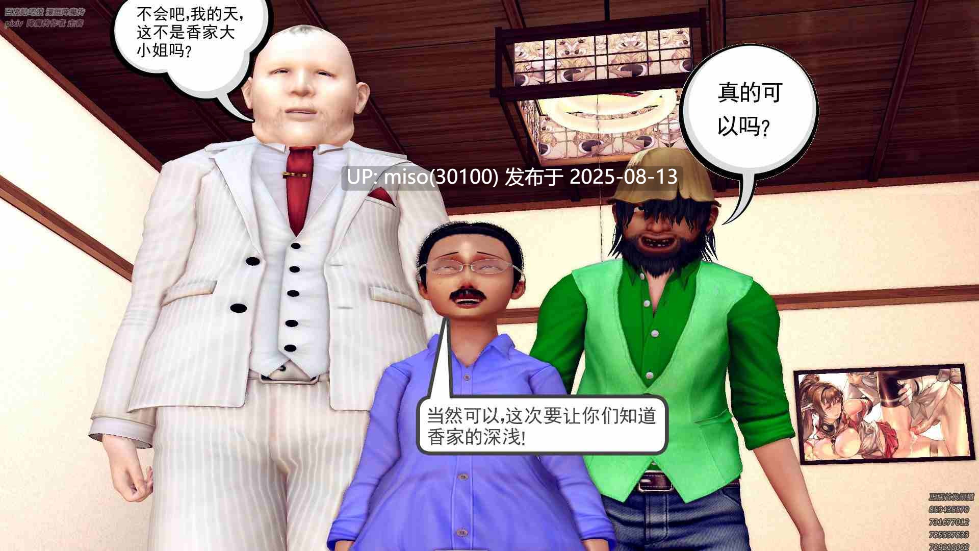 荡海无涯01-08-第42张图片-萌站