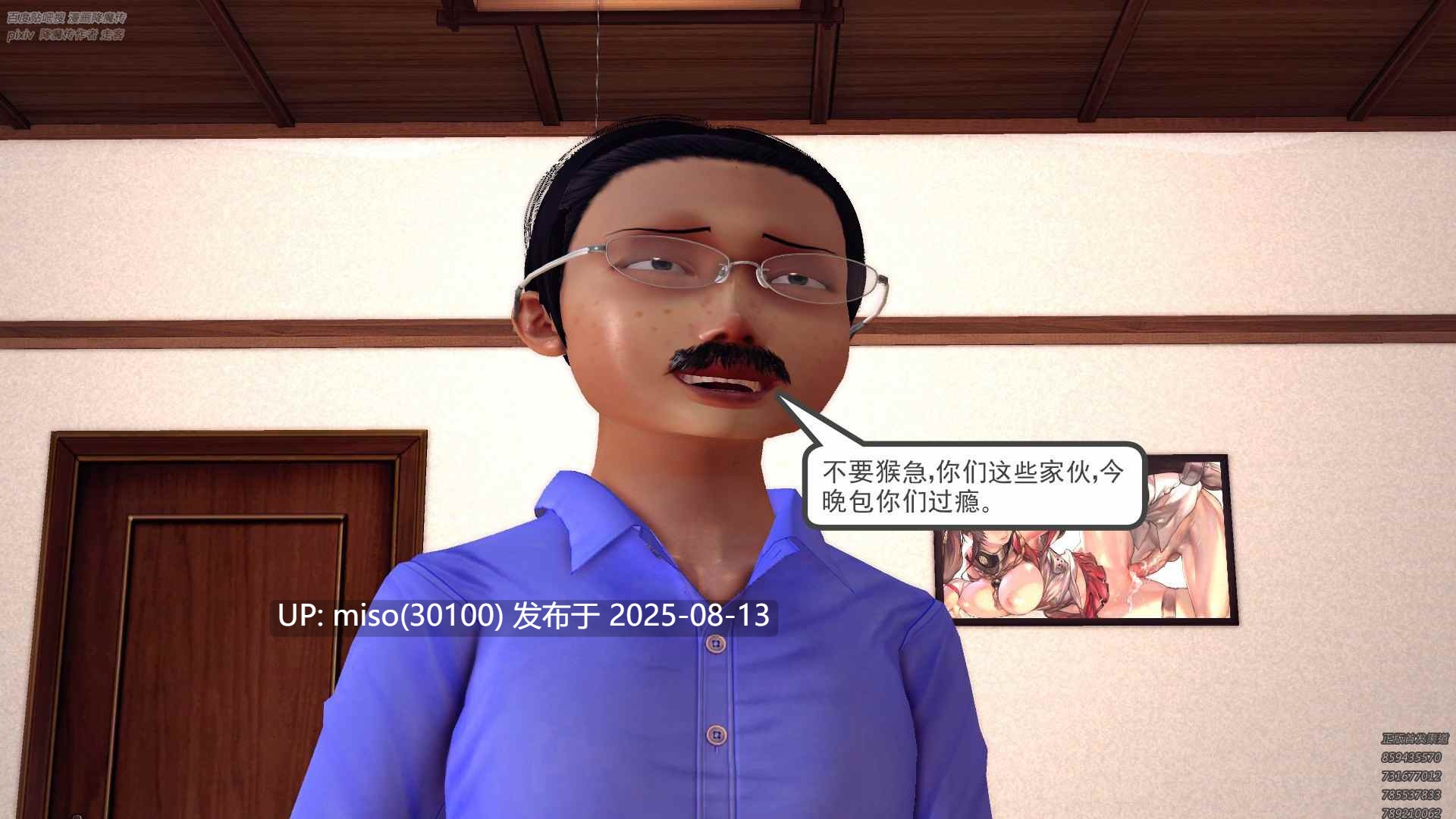 荡海无涯01-08-第44张图片-萌站