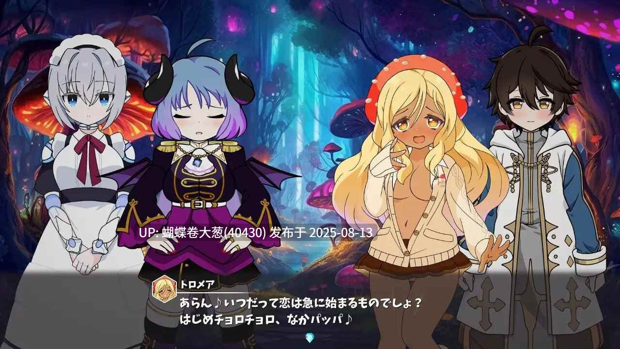 [异世界魔物娘后宫][粘液史莱姆腔内高潮]魔娘骰子战记 モン娘ダイスボード  [度盘][月内五个资源以内]-第2张图片-萌站