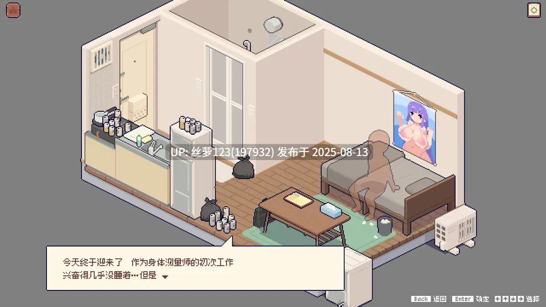 [更新版本v1.0.2/SLG/PC]身体测量师的工作(身体測定士のおしごと)  新增吹雪个人汉化V2修正版